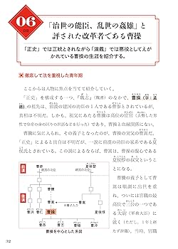 三国志　1〜30巻 三国志 全30巻箱入 (潮漫画文庫) | 横山 光輝 |本 | 通販 | Amazon